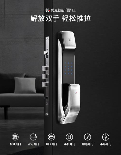 优点智能家居产品 智能e1推拉式指纹锁磁卡锁蓝牙app锁